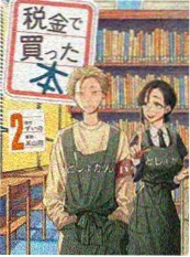 九九电影网逆袭商战短剧重生之商海浮沉海报